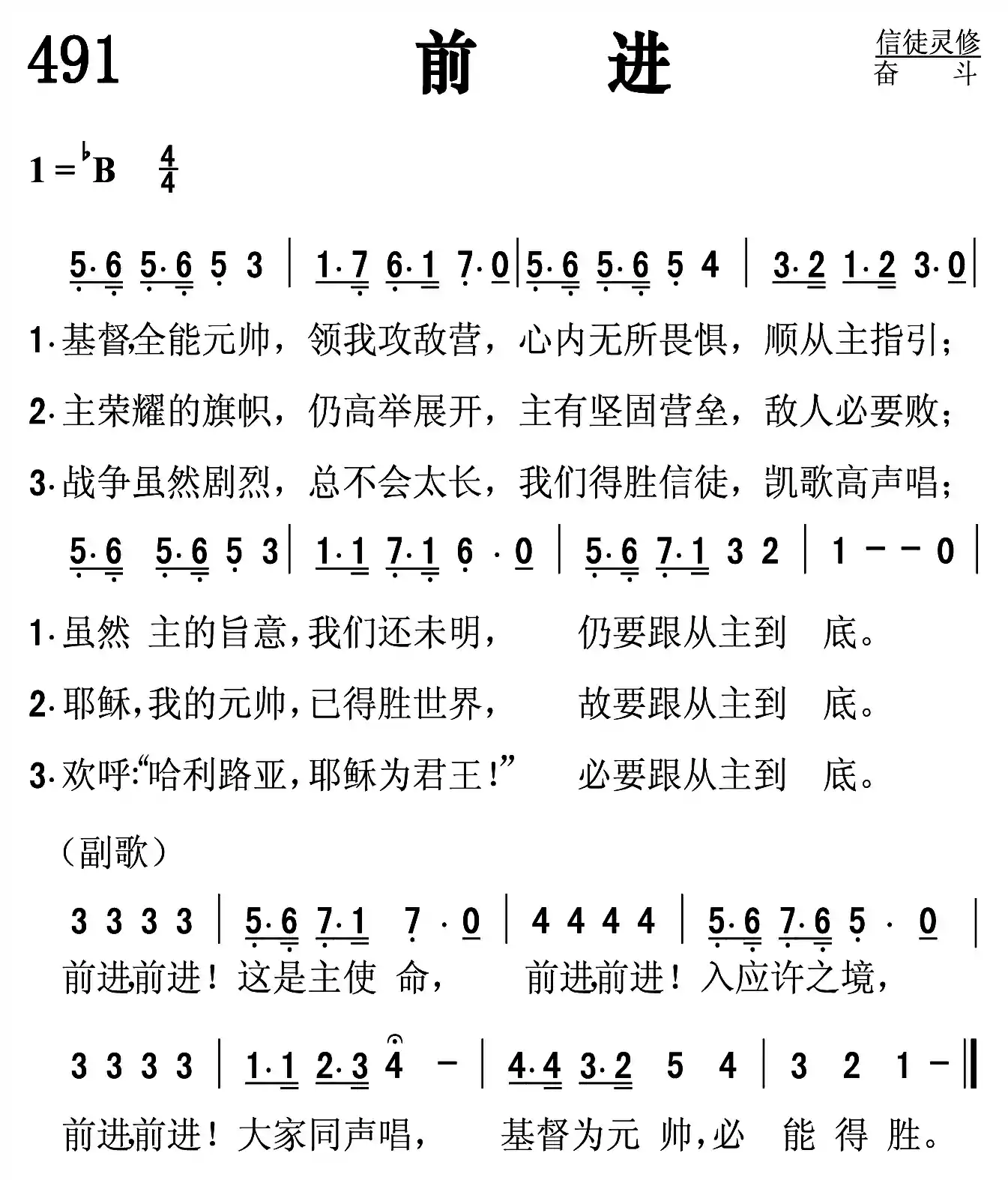 前进