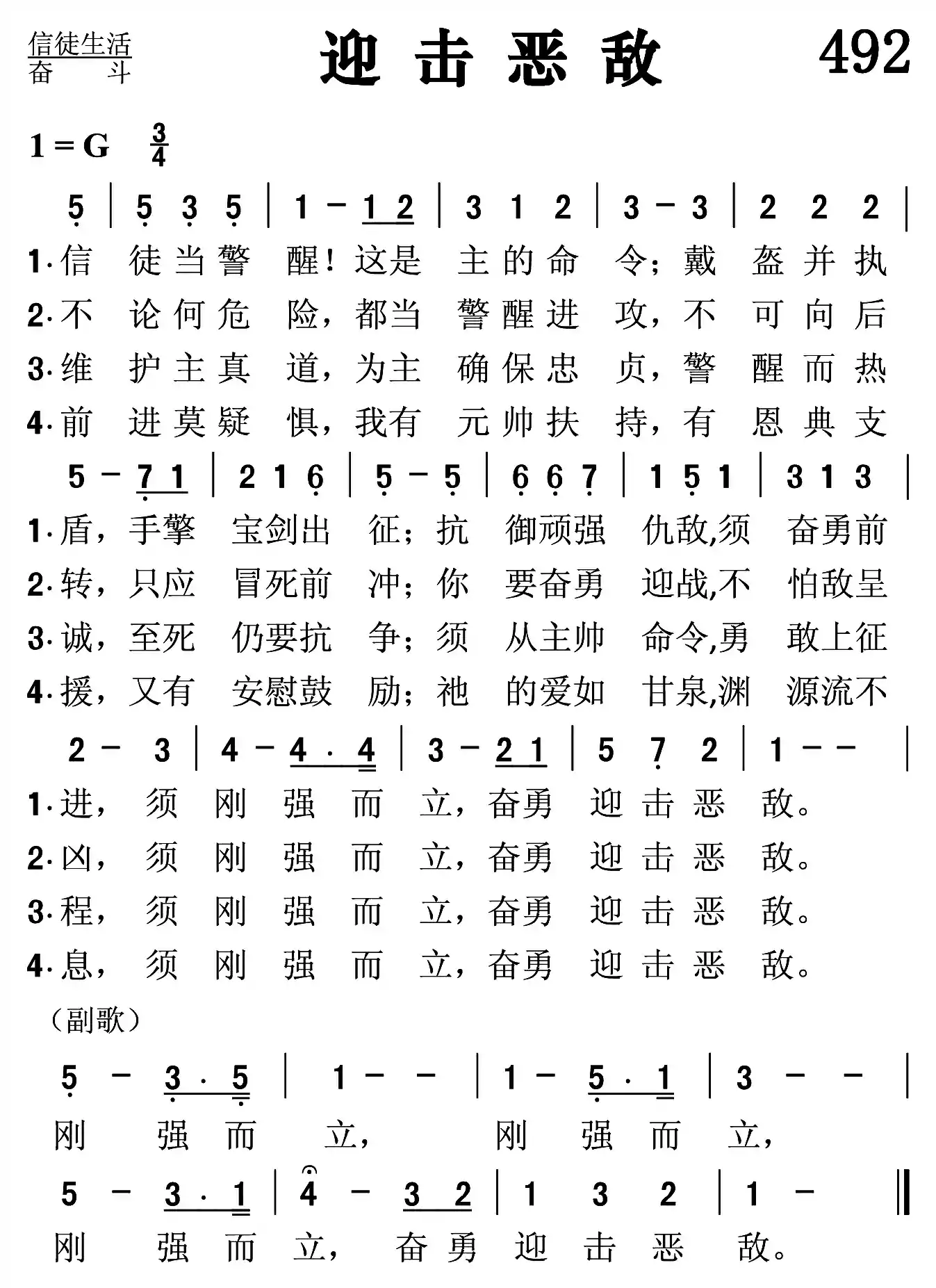 在里忠战