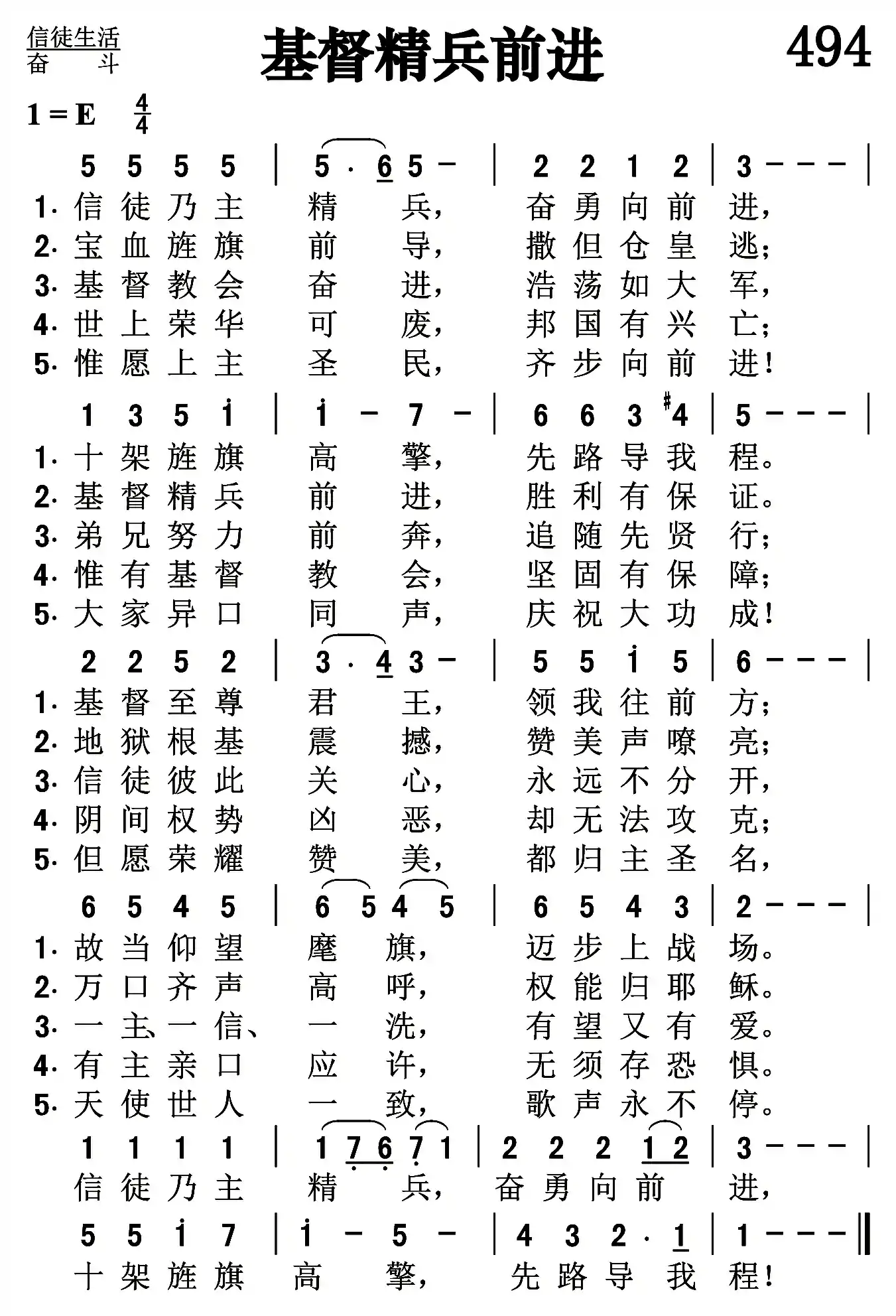 奋勇前进