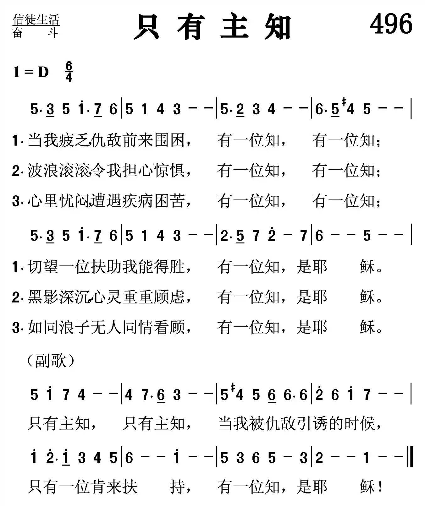 与主为王