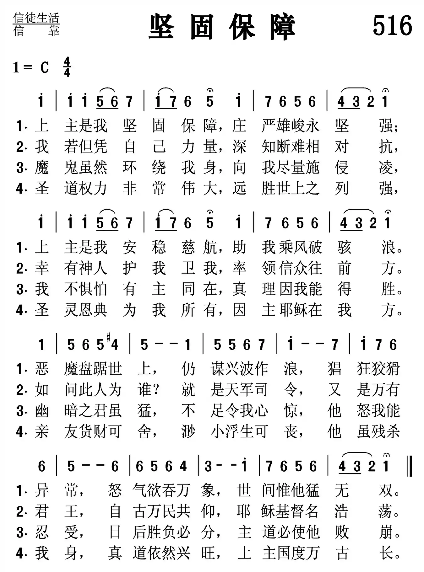 坚固保障