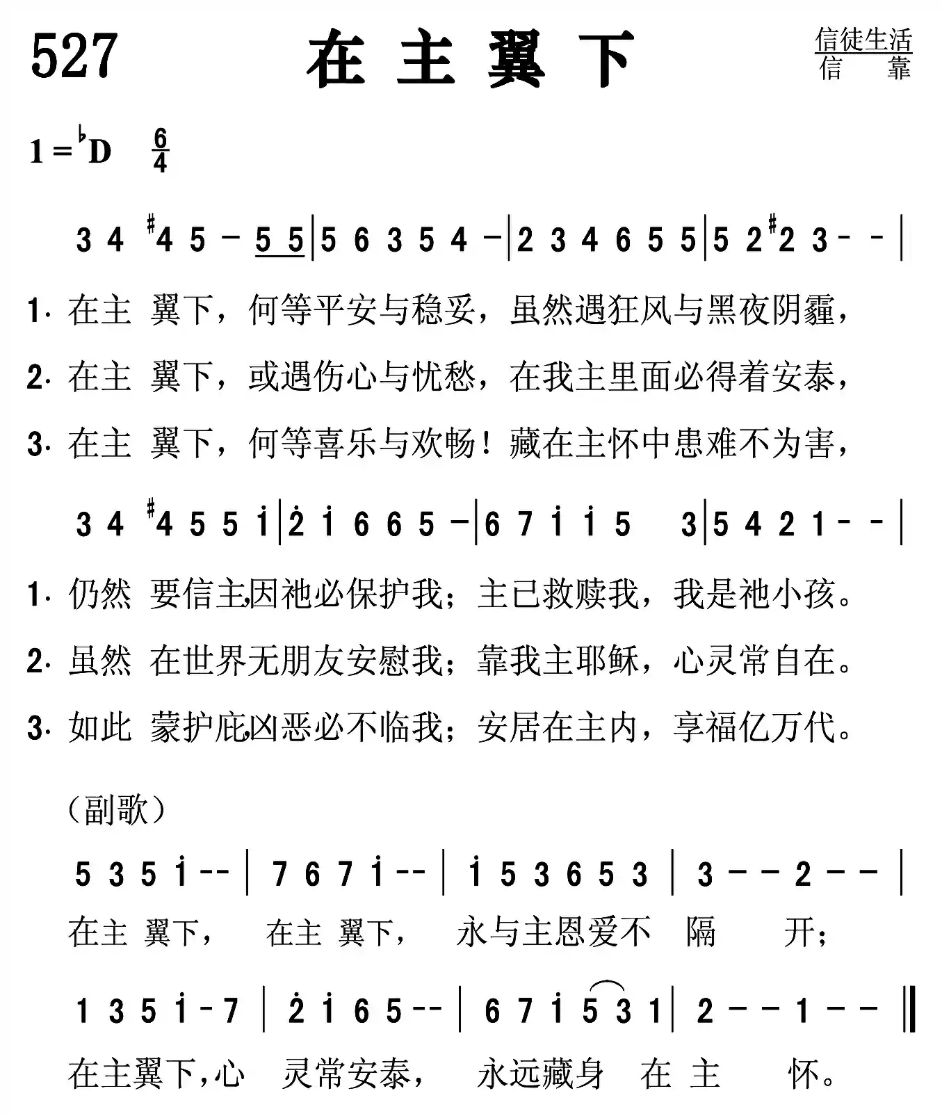 在主翼下