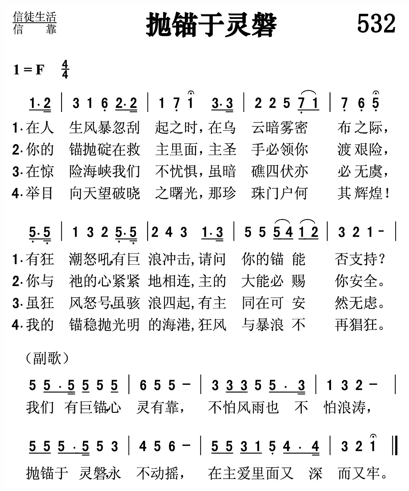 抛锚于灵磐