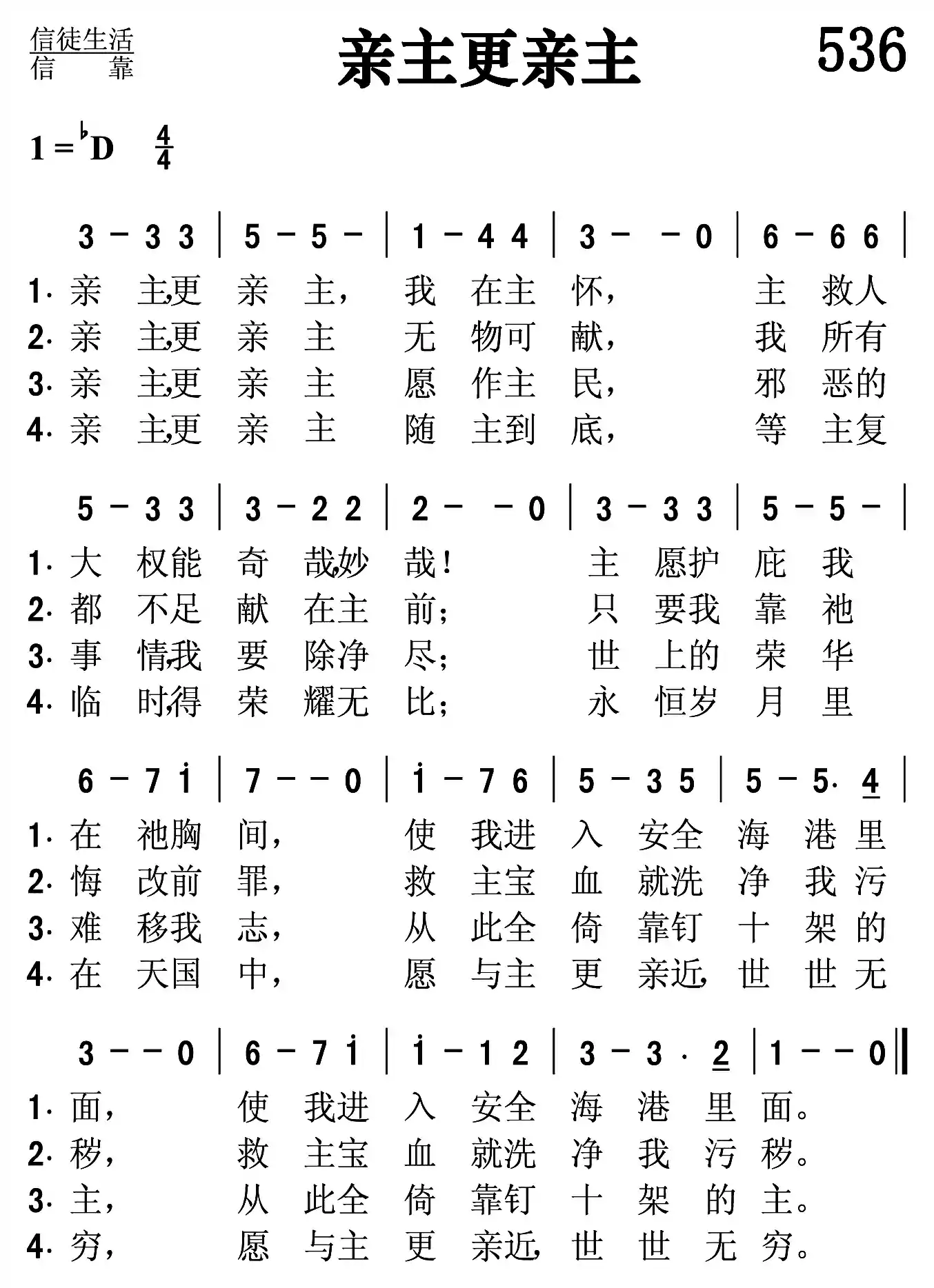 亲主更亲主