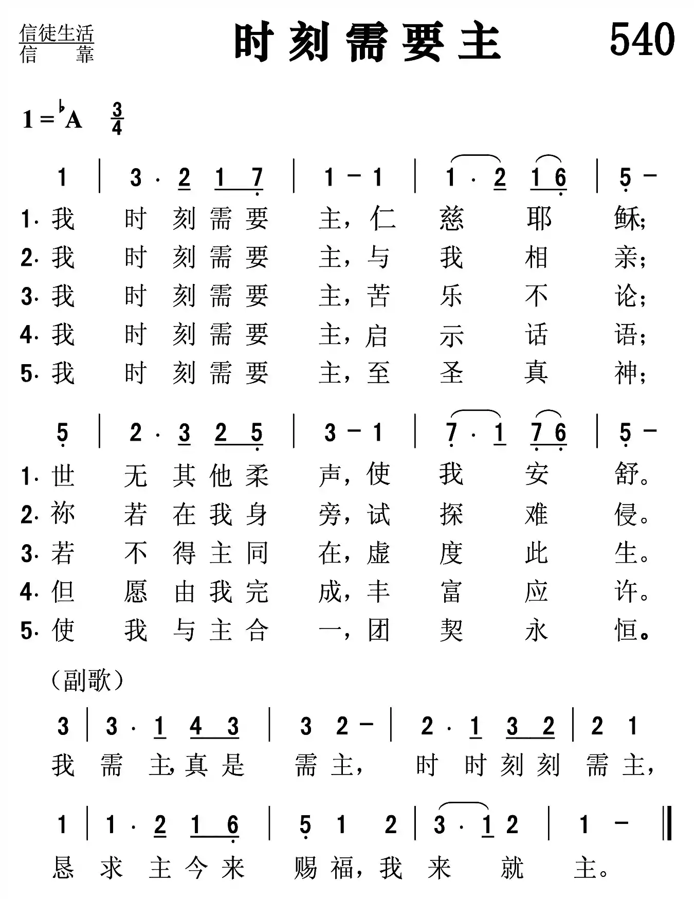 时刻需要主