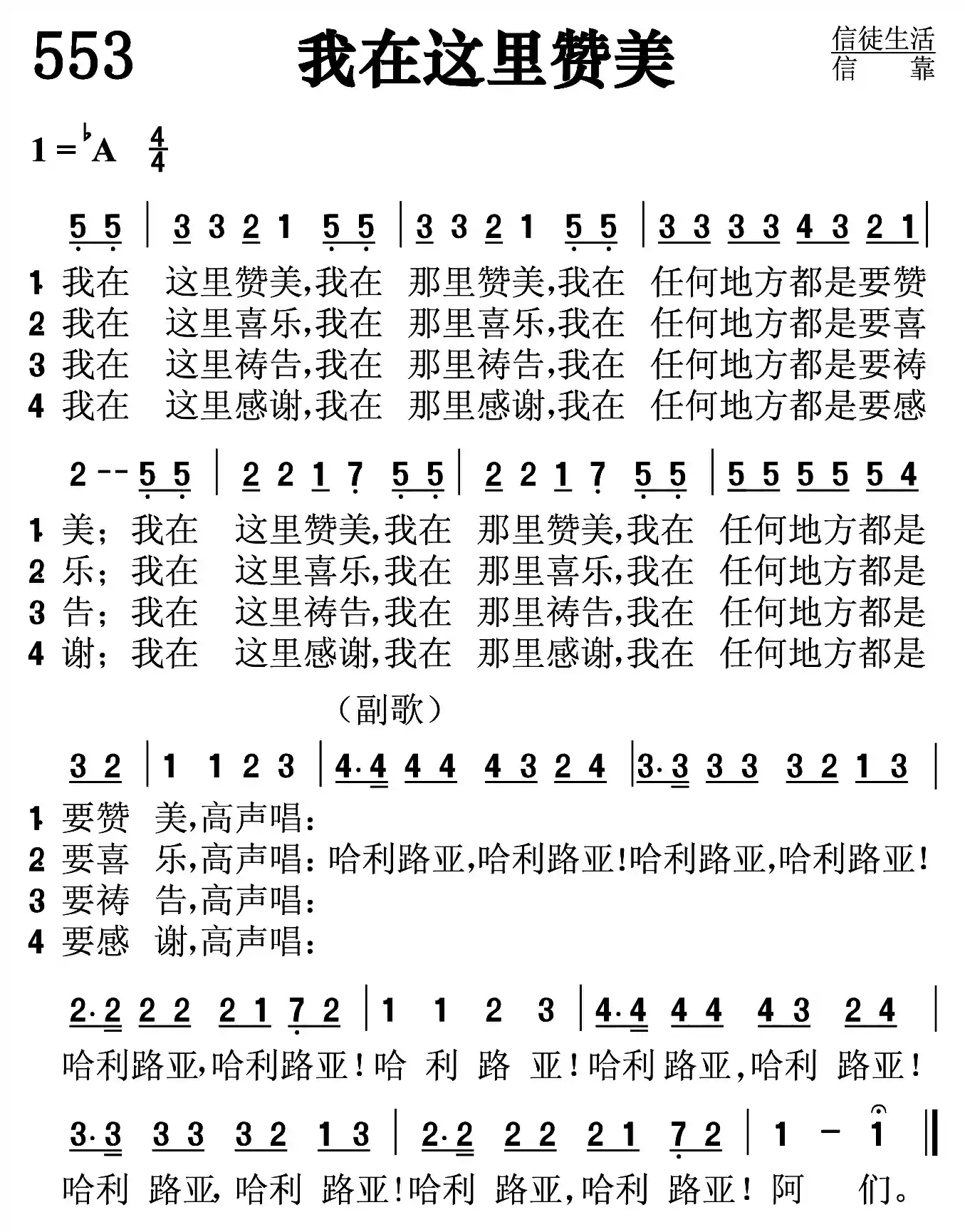 我在这里赞美