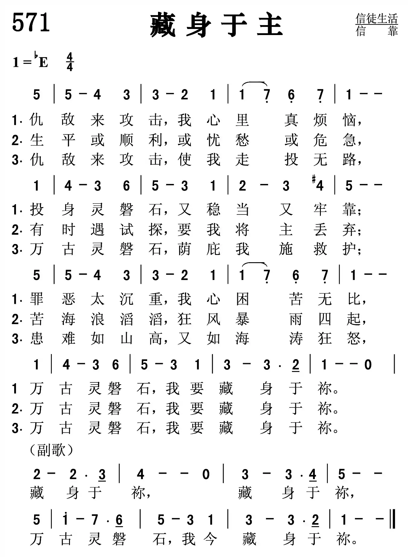 藏身于主