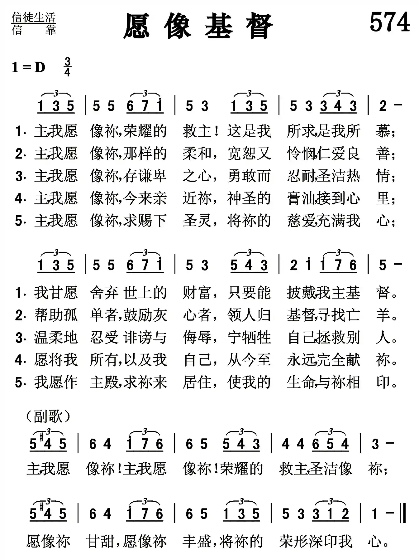 愿像基督