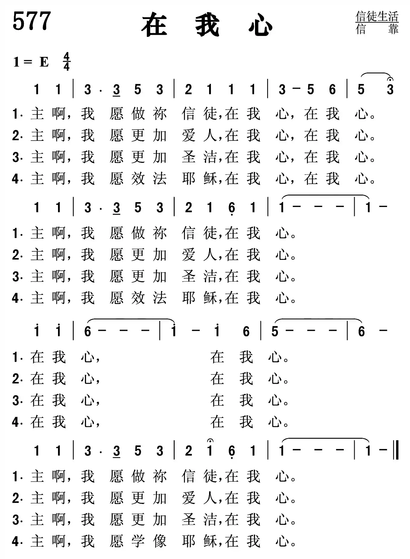 在我心