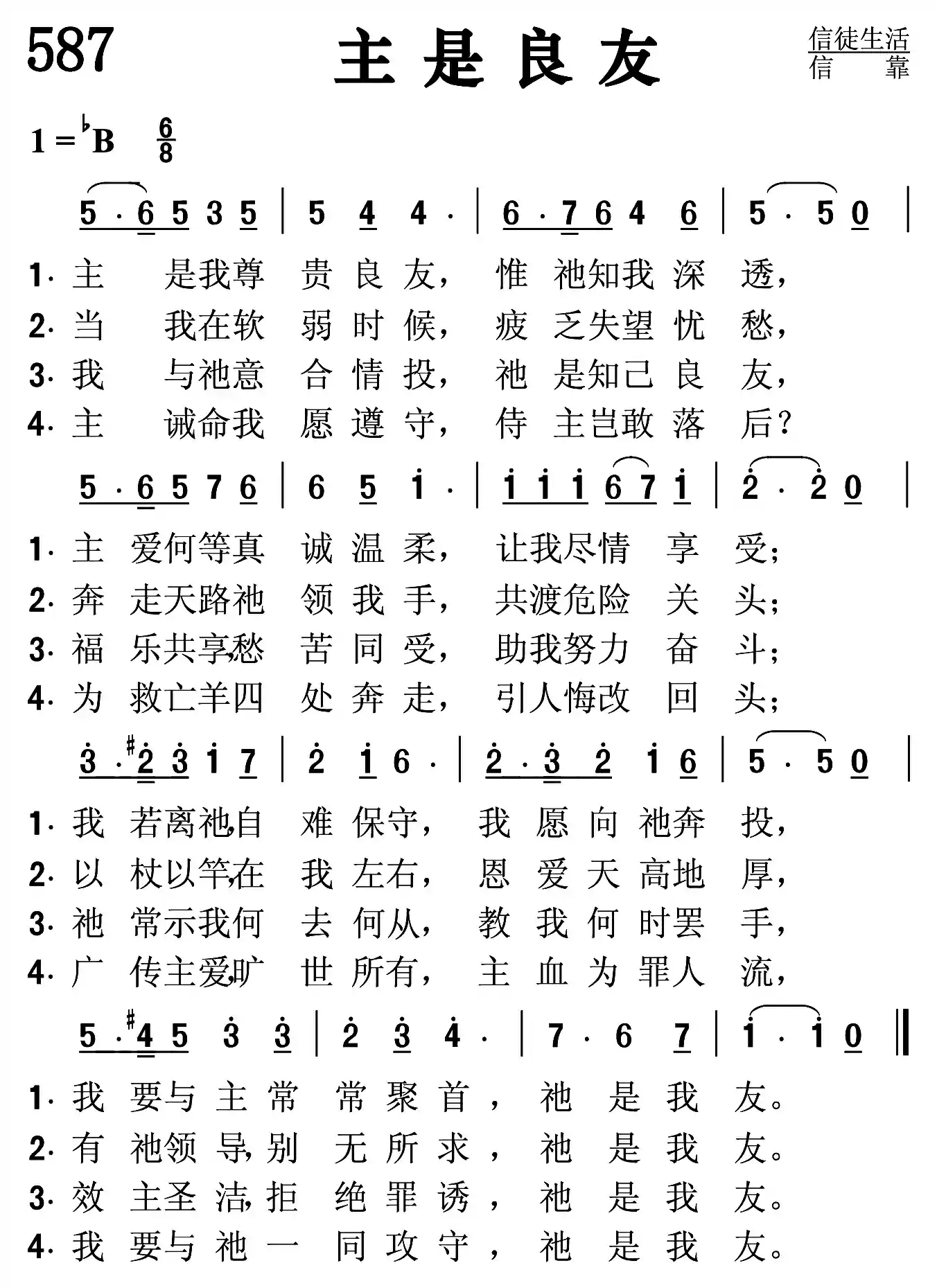 主是良友