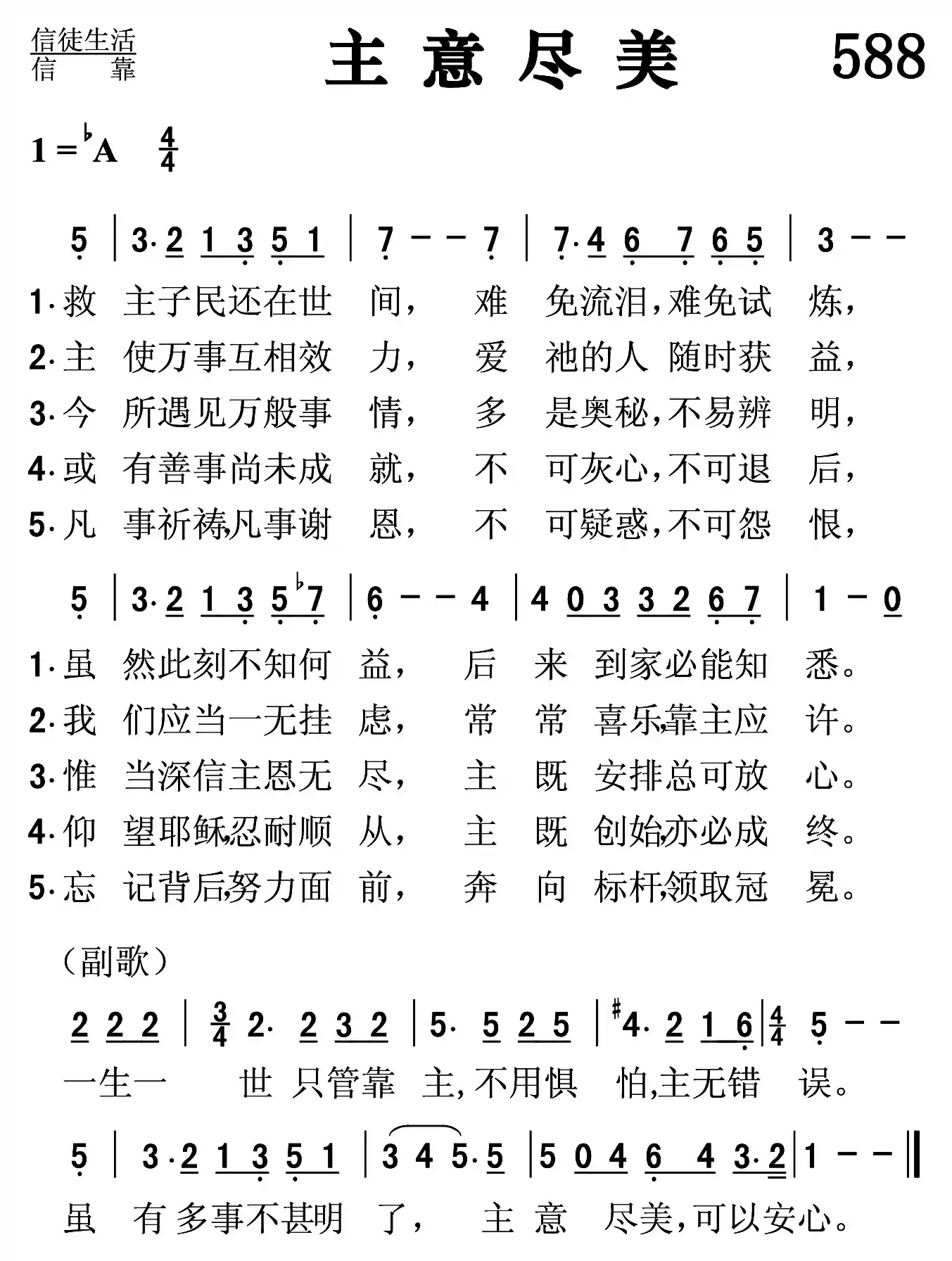 主意尽美