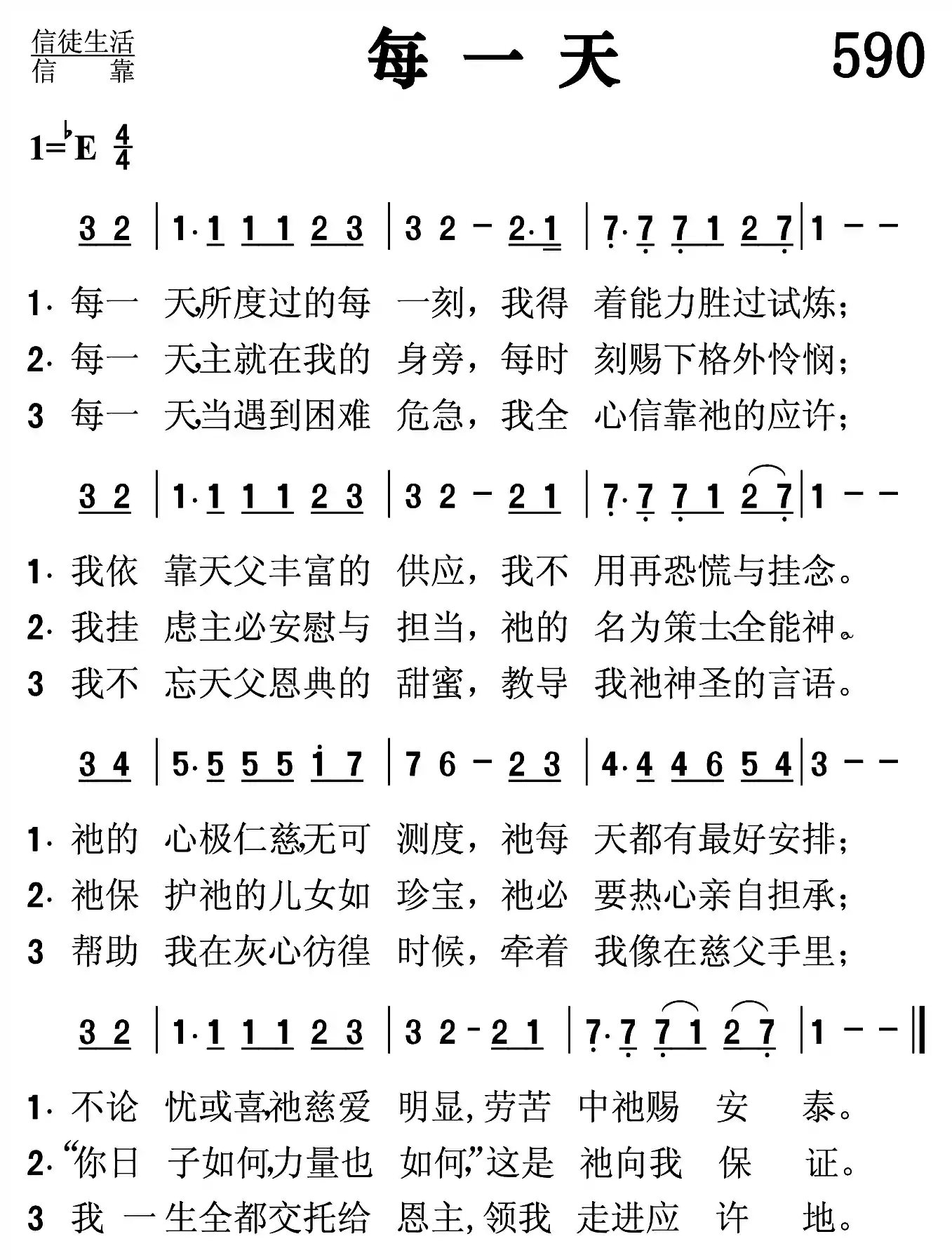 每一天