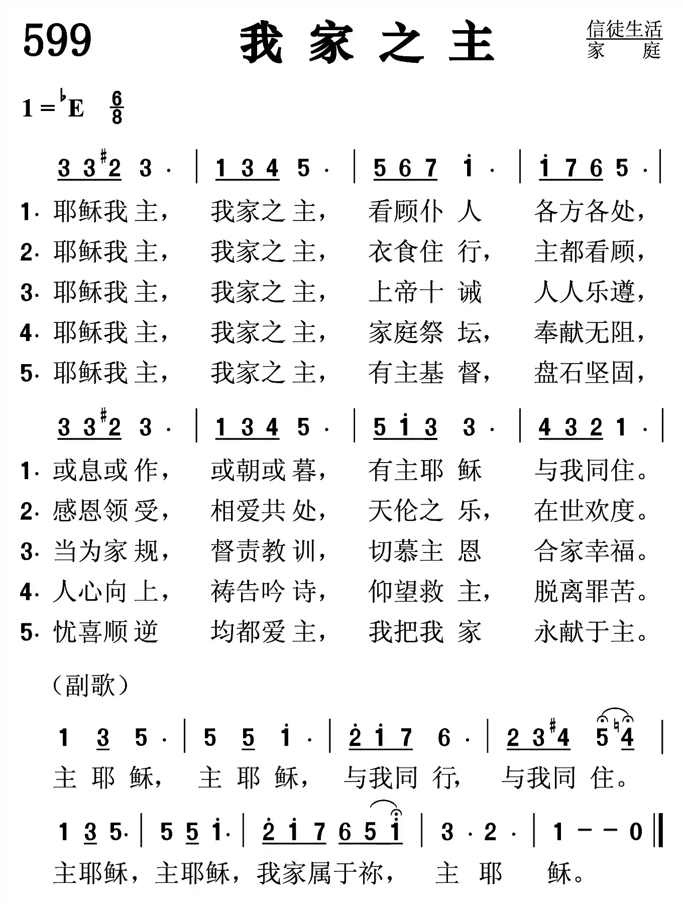 我家之王