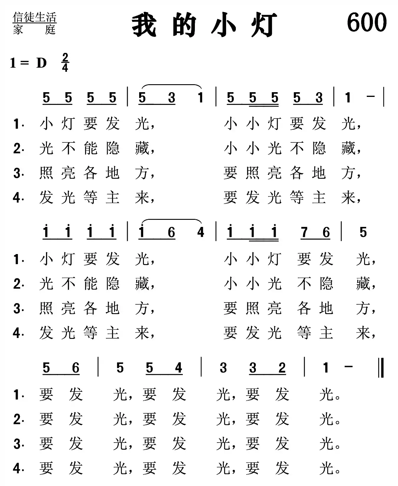 我的小灯