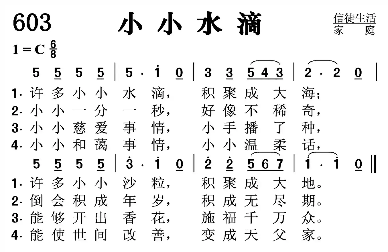 小小水滴