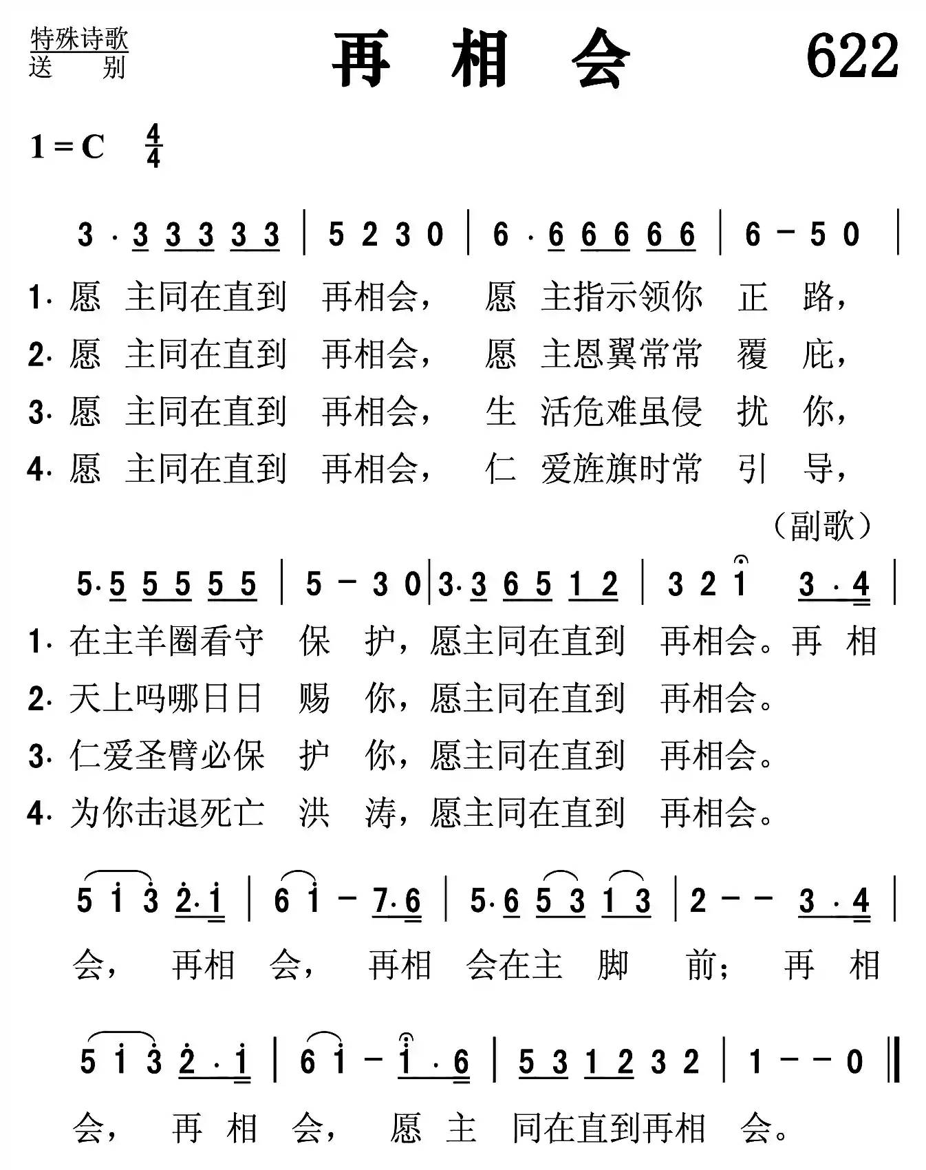 再相会