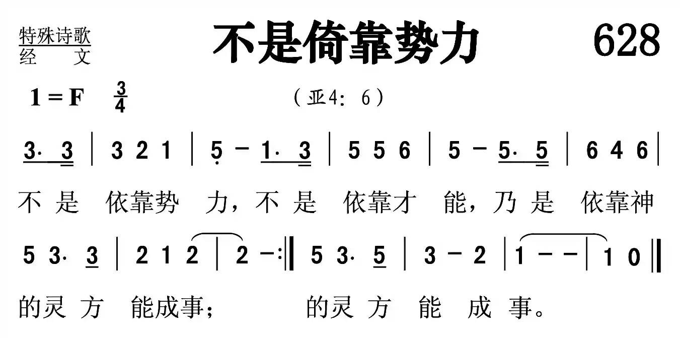 不是倚靠势力