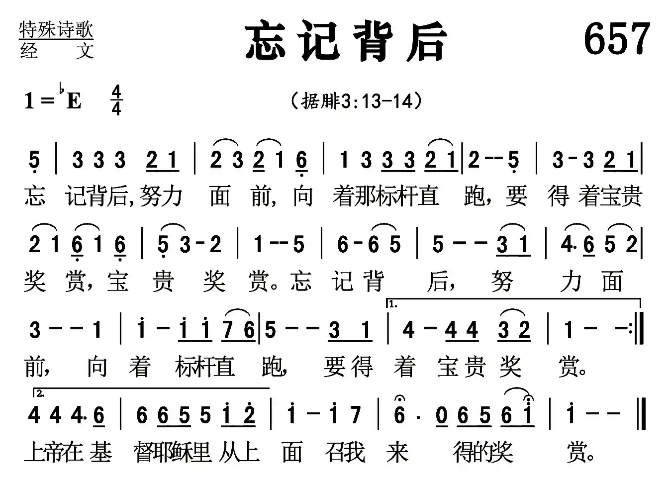 忘记背后