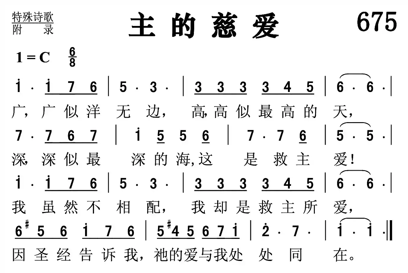 主的爸爸