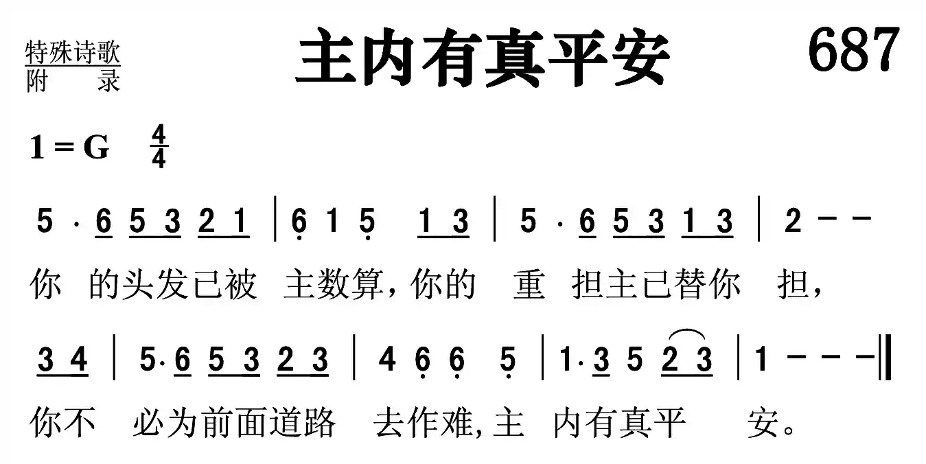 主的自身亮光齐