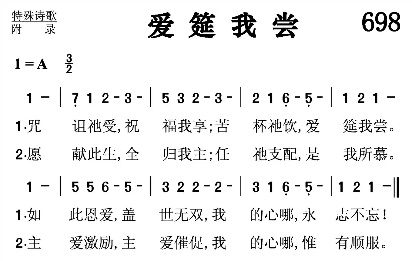 爱筵我尝