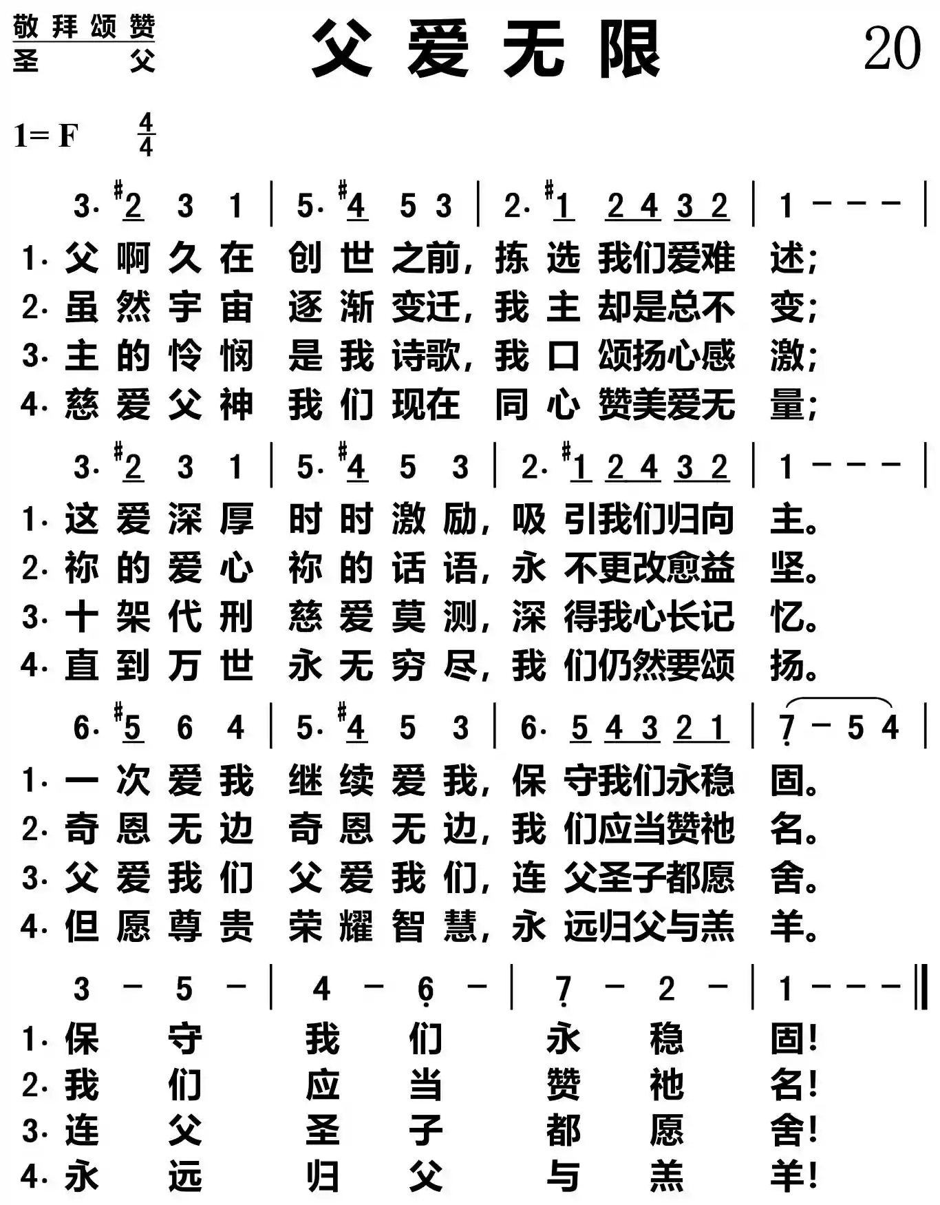 父爱无限