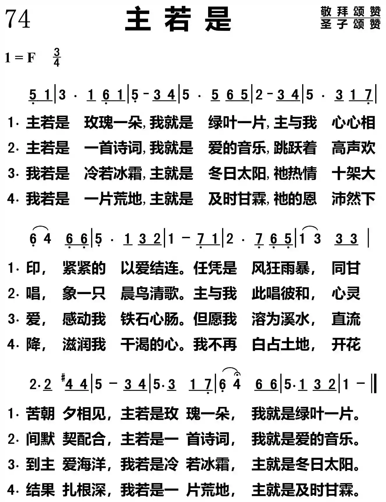 主若是
