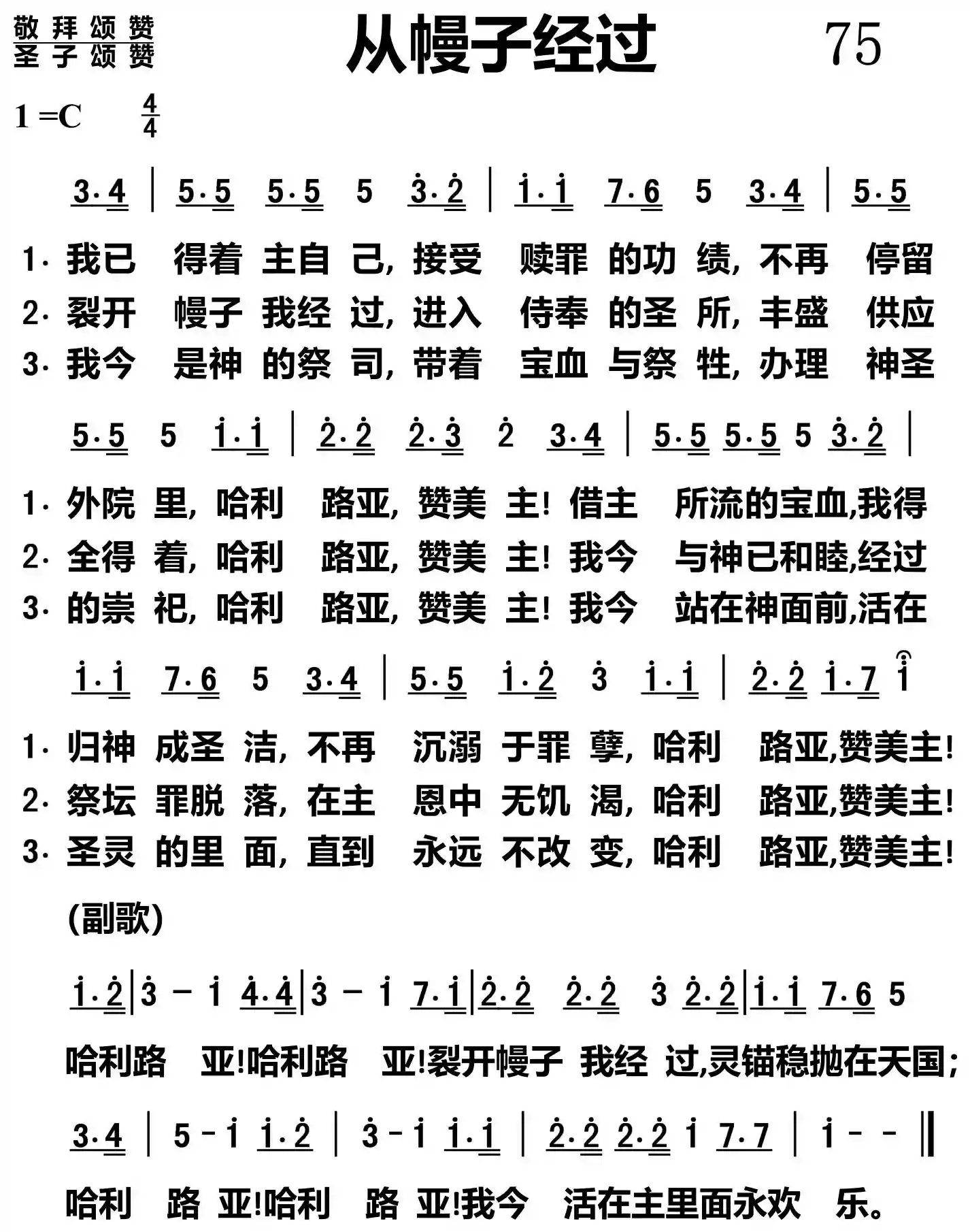 从幔子经过