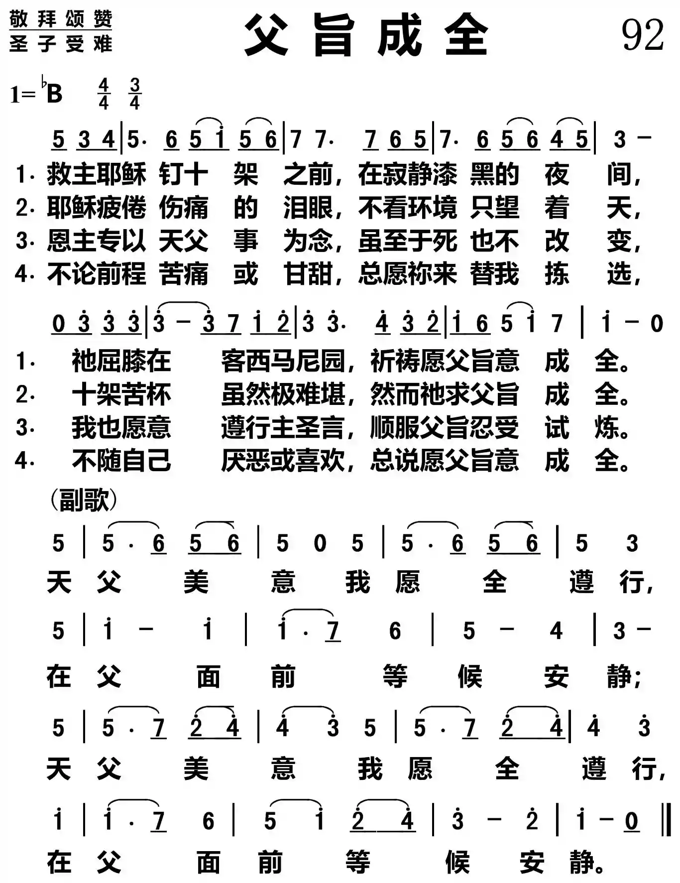 父旨成全