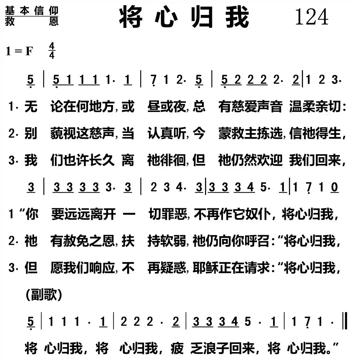 将心归我