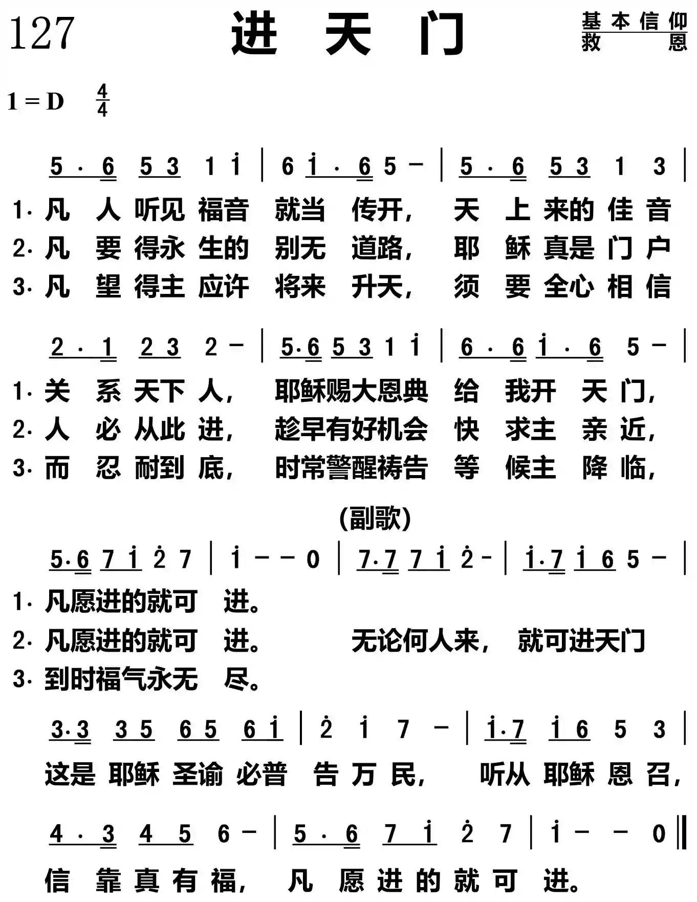进天门