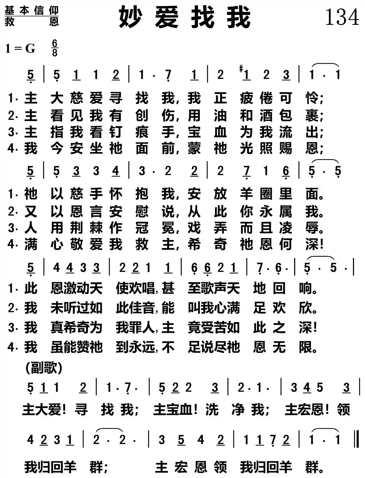 妙爱找我