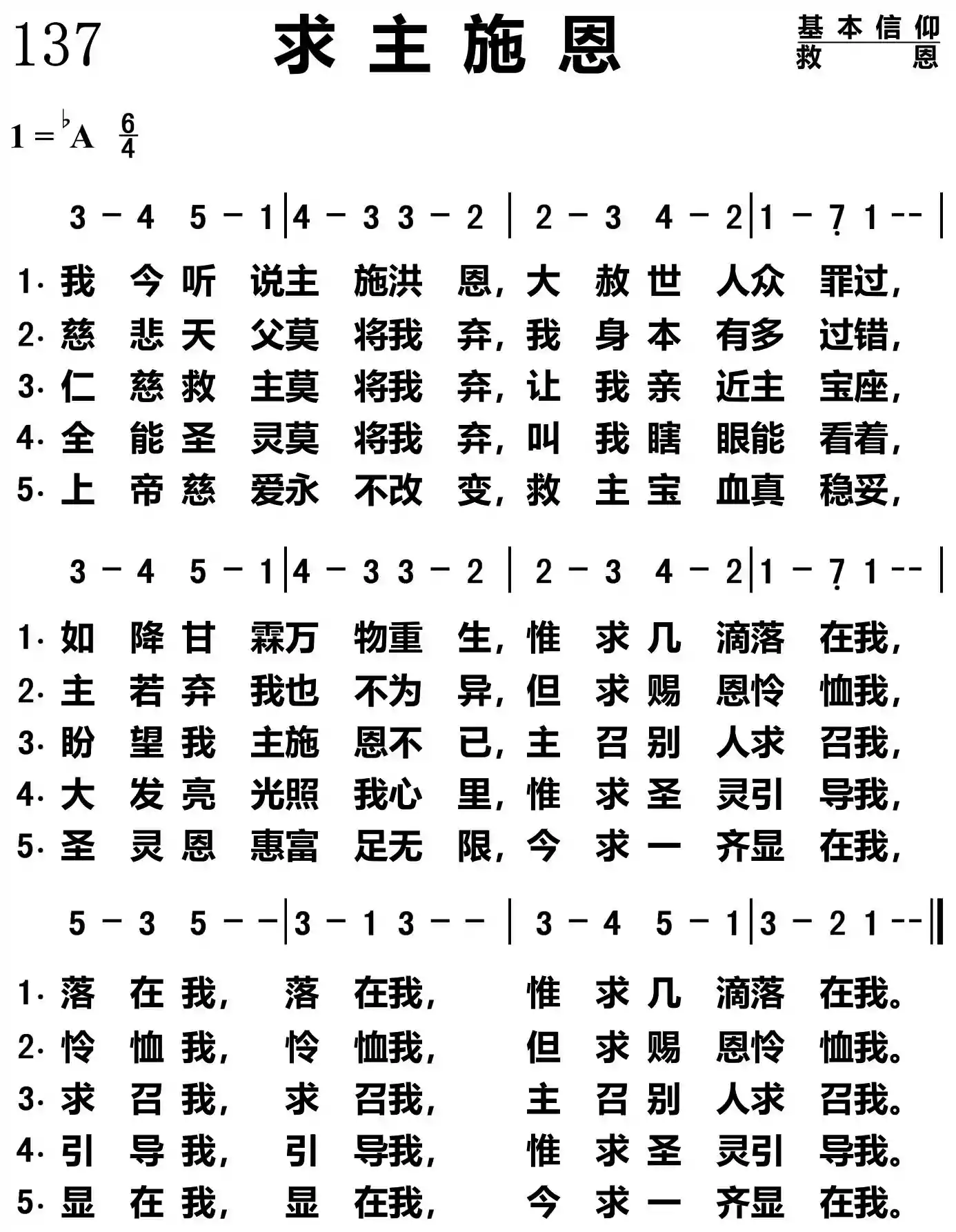 十字架旁