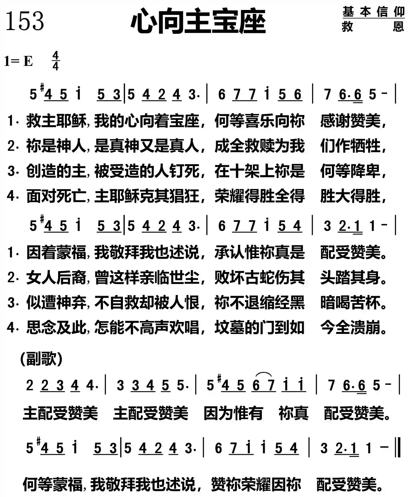 心向主宝座