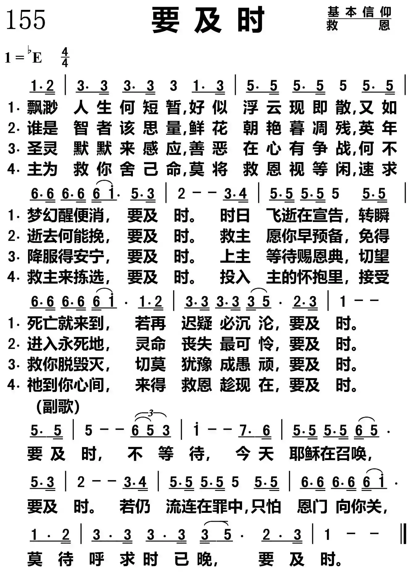 要及时