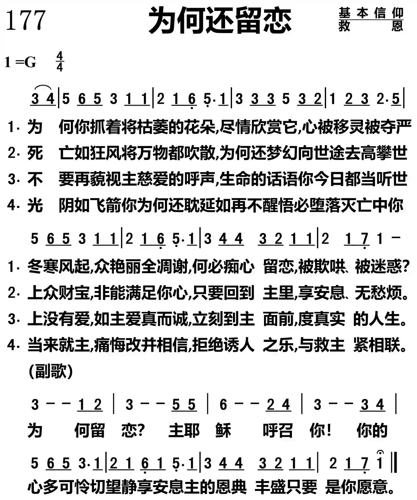 为何还留恋