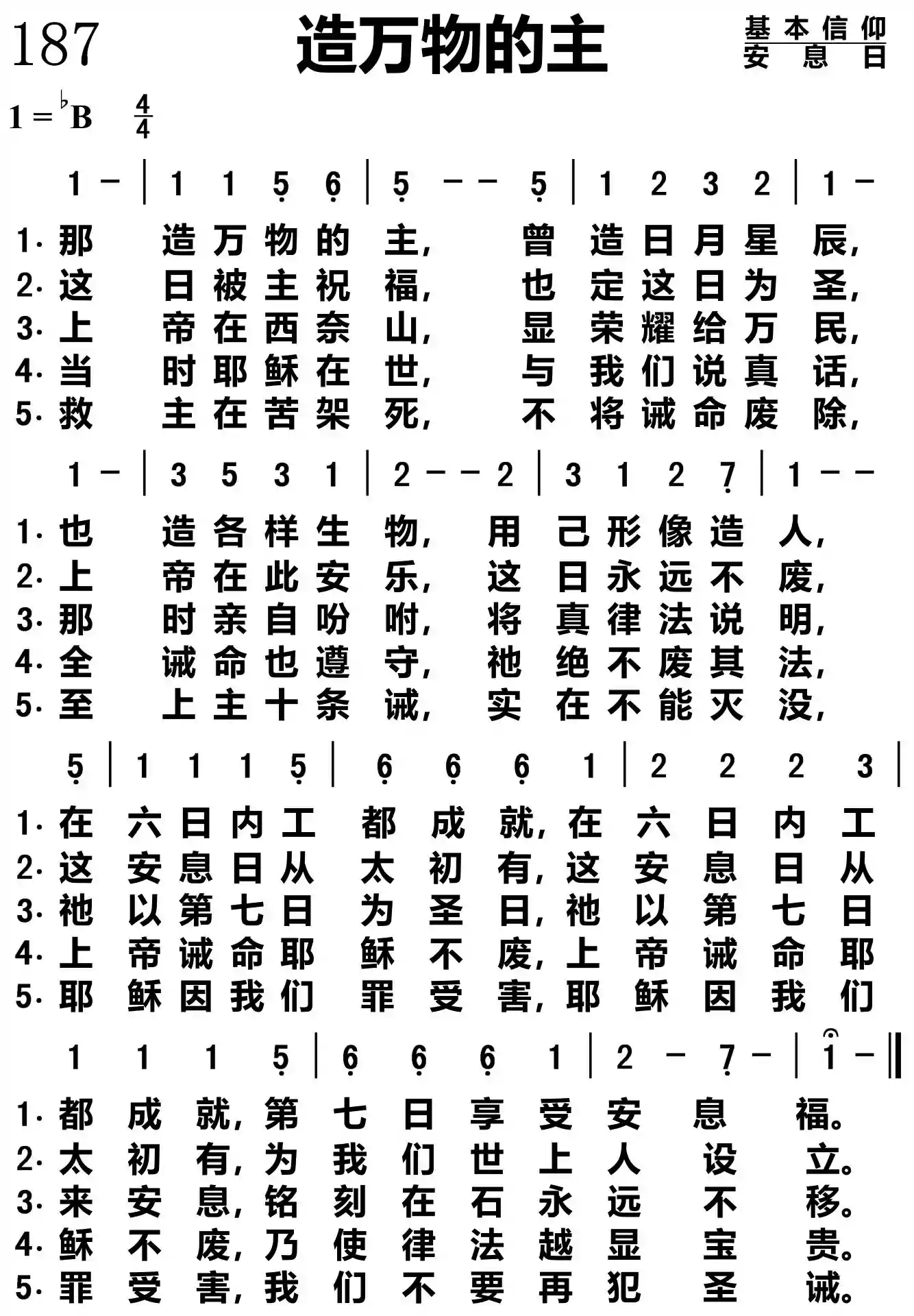 造万物之主