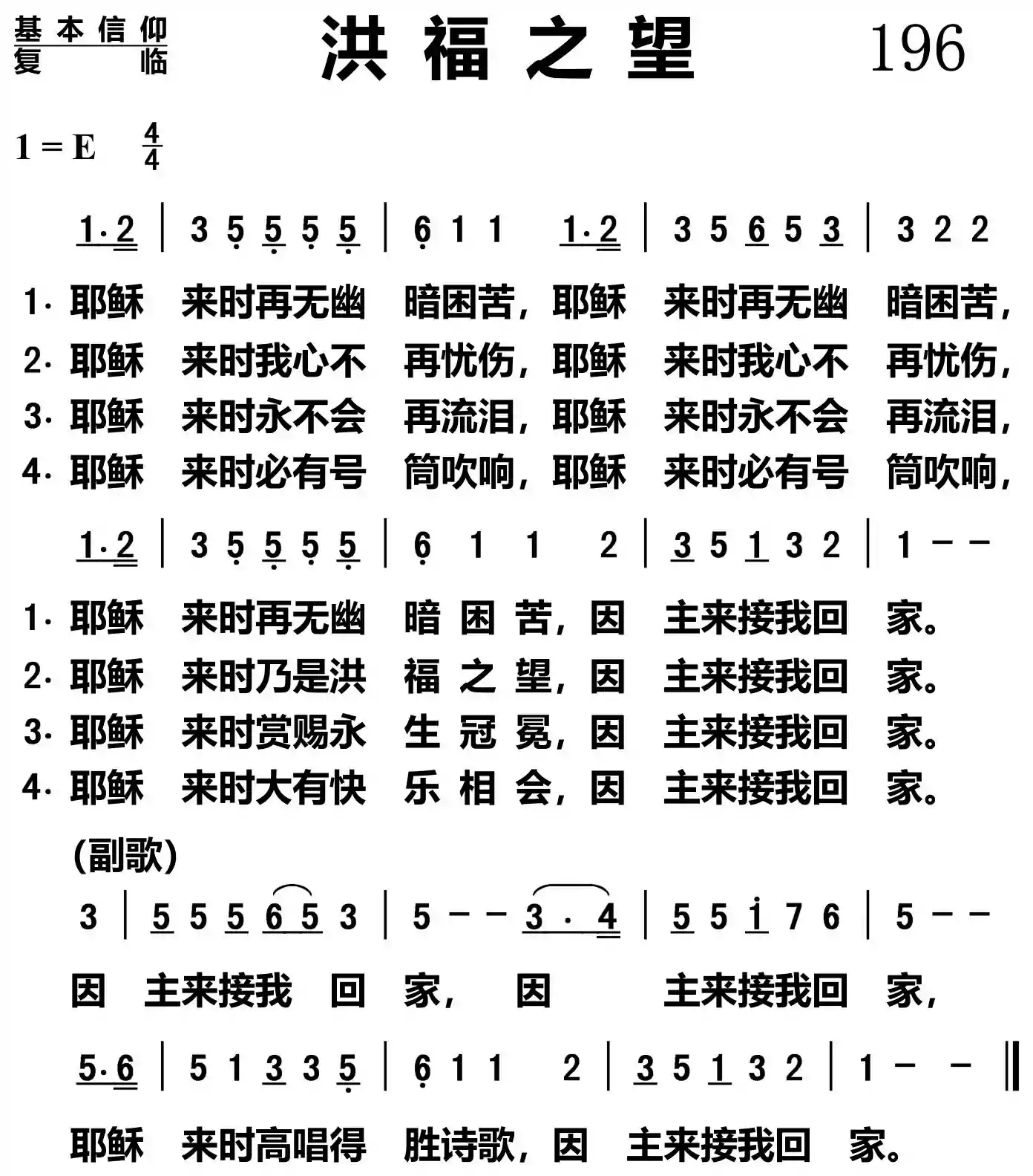 荣耀之望