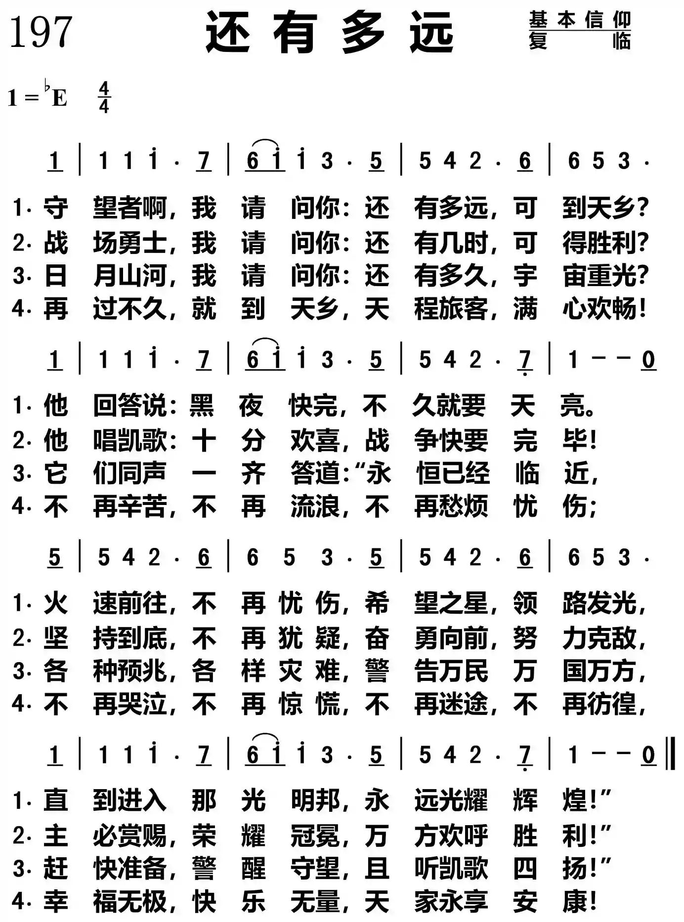 还有多远