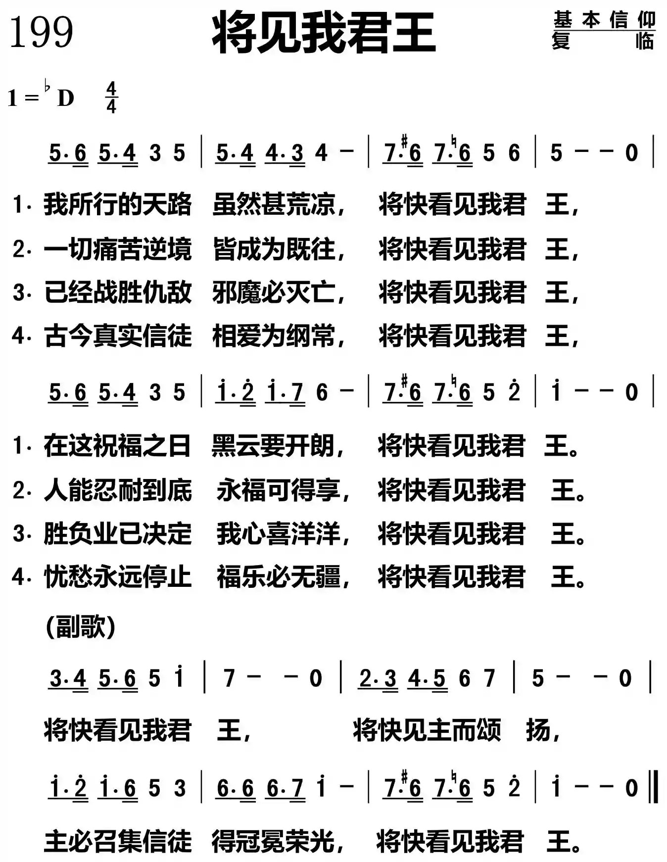 将见我君王