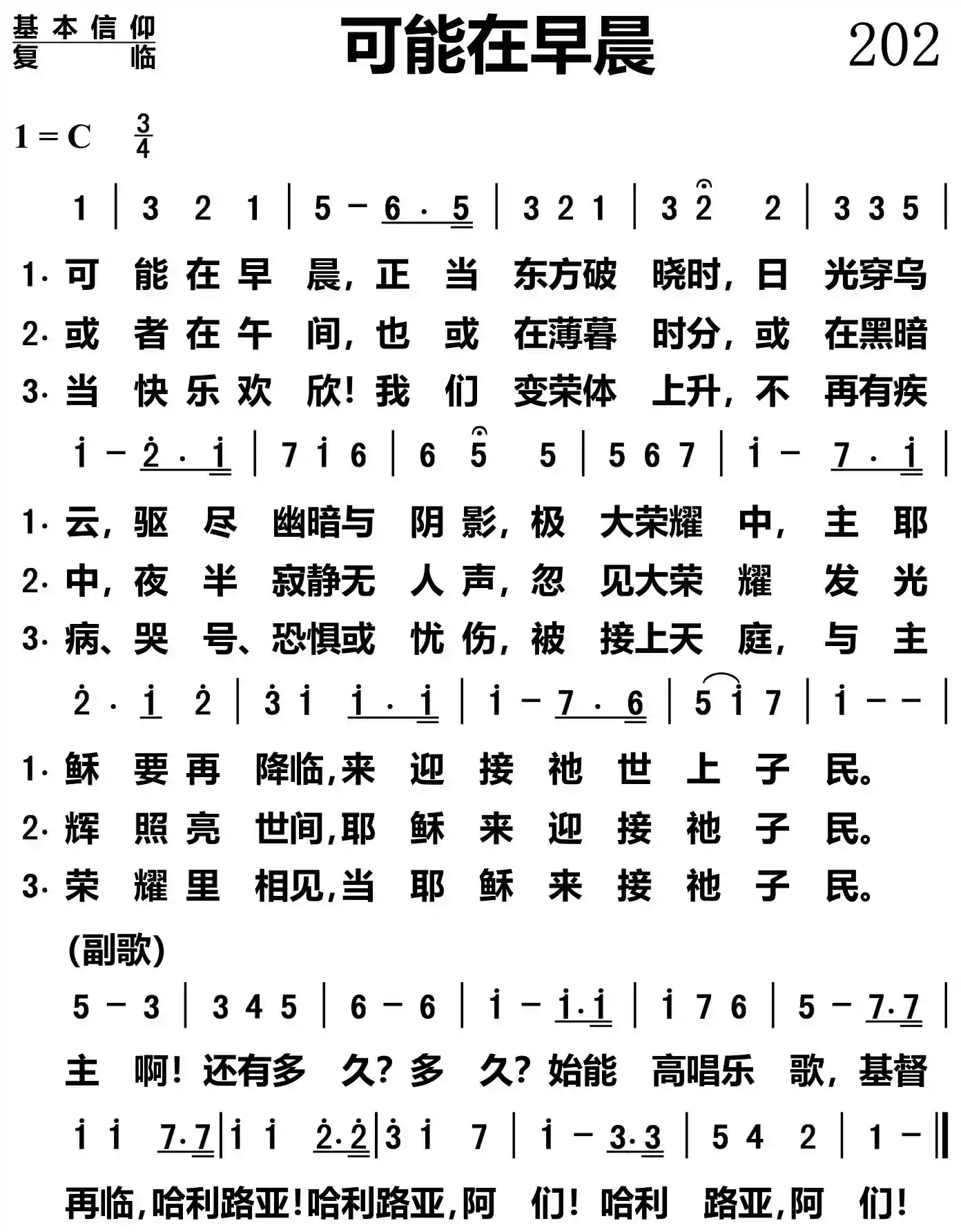 可能在早晨