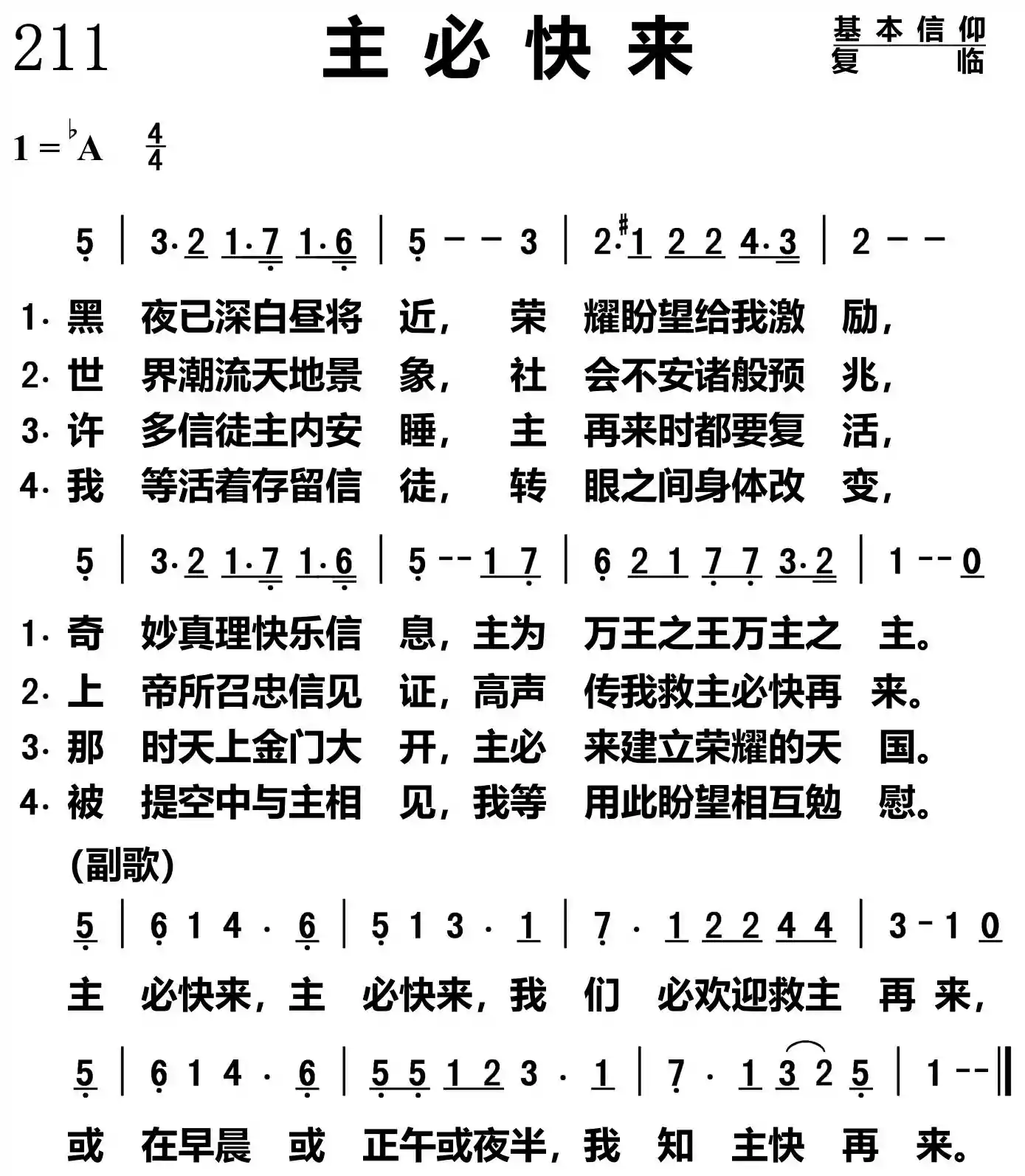 主必快来