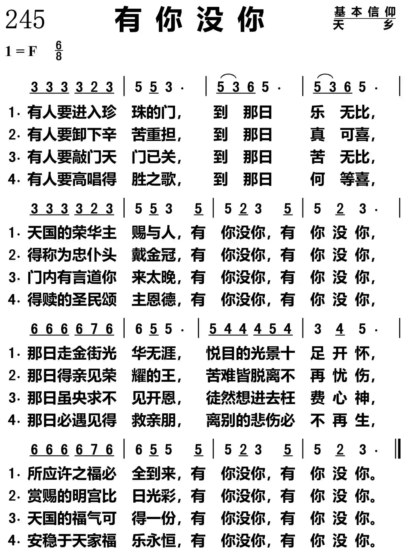 有你没你