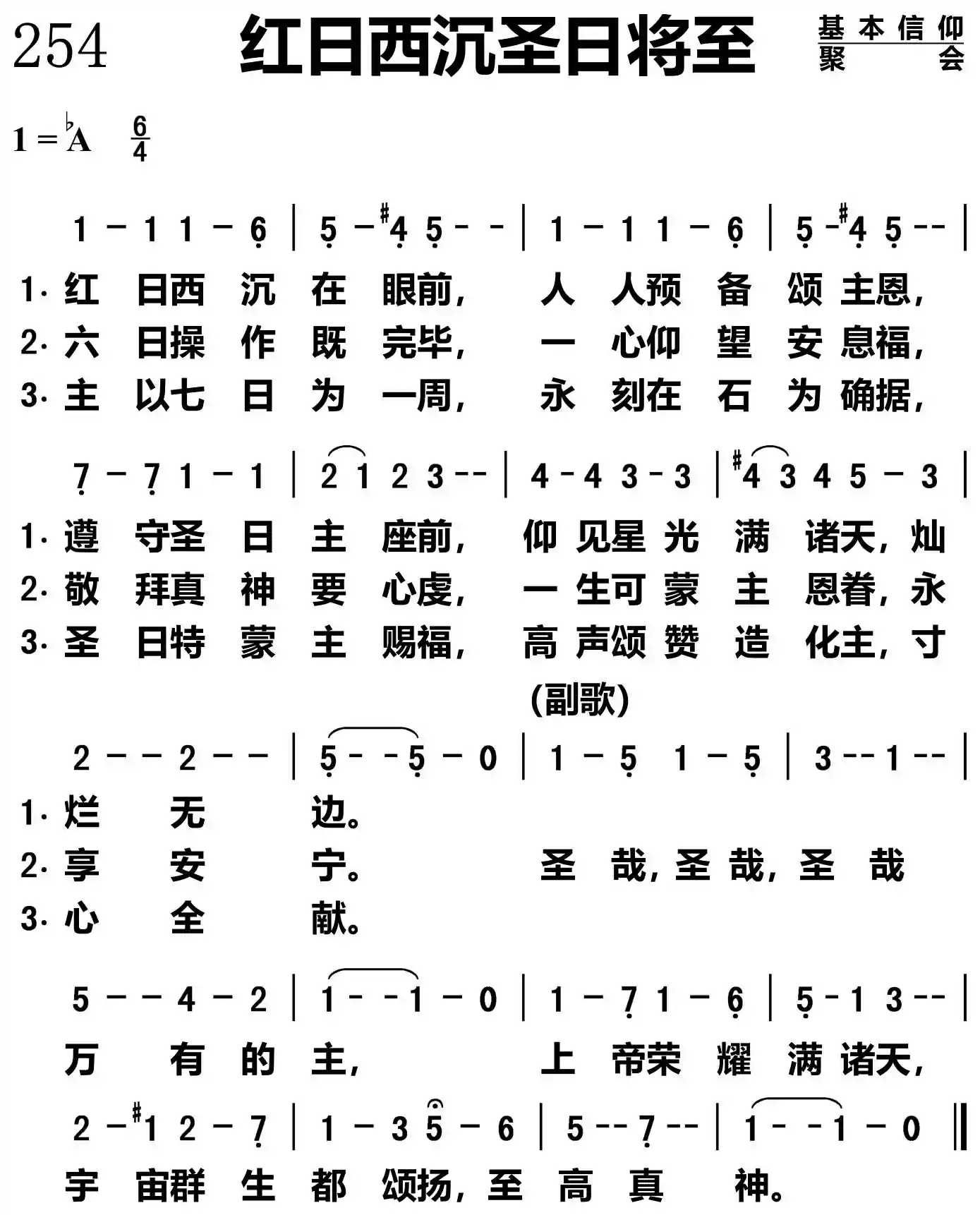 红日出况圣日将全