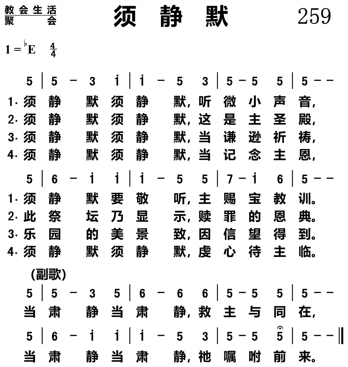 须静默