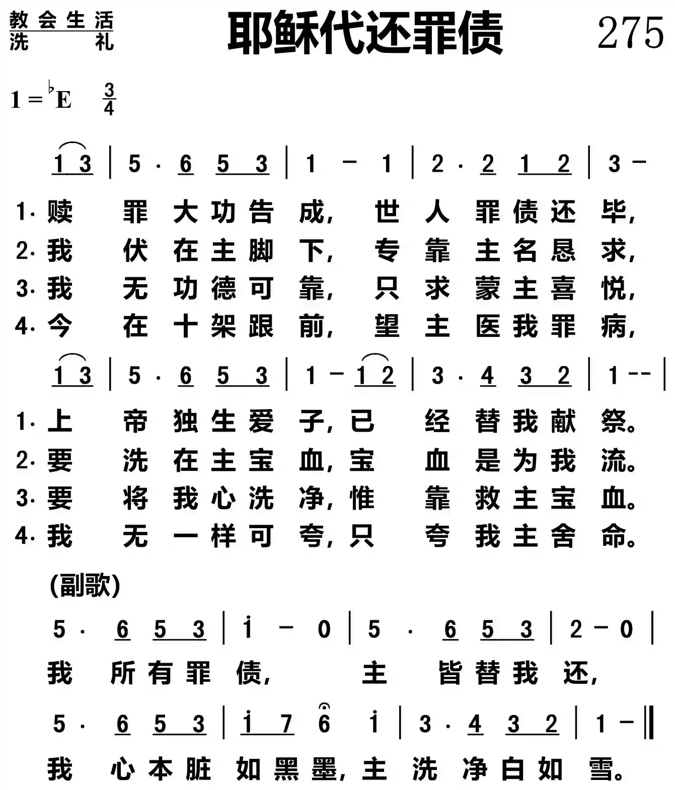 耶稣伏在我等候