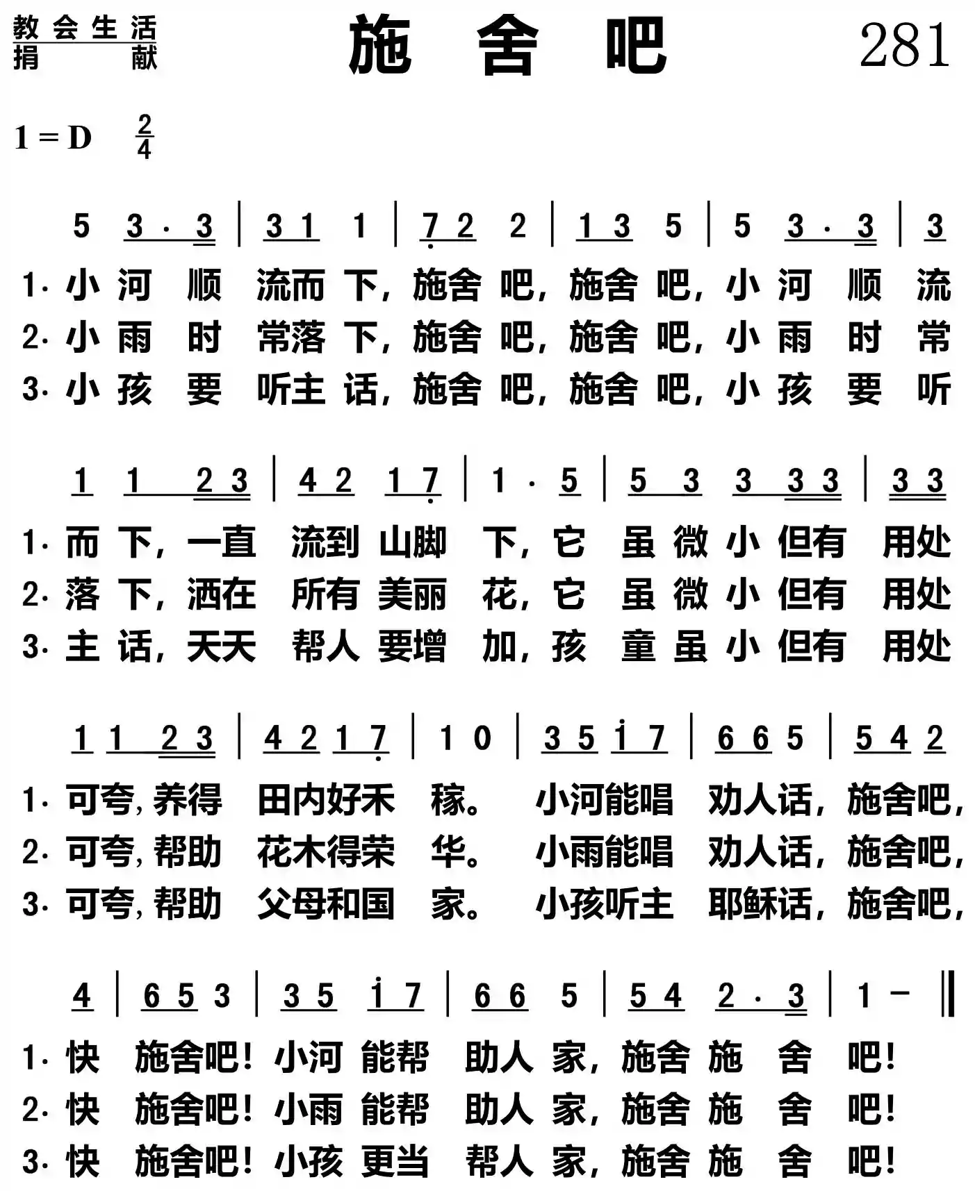 施舍吧