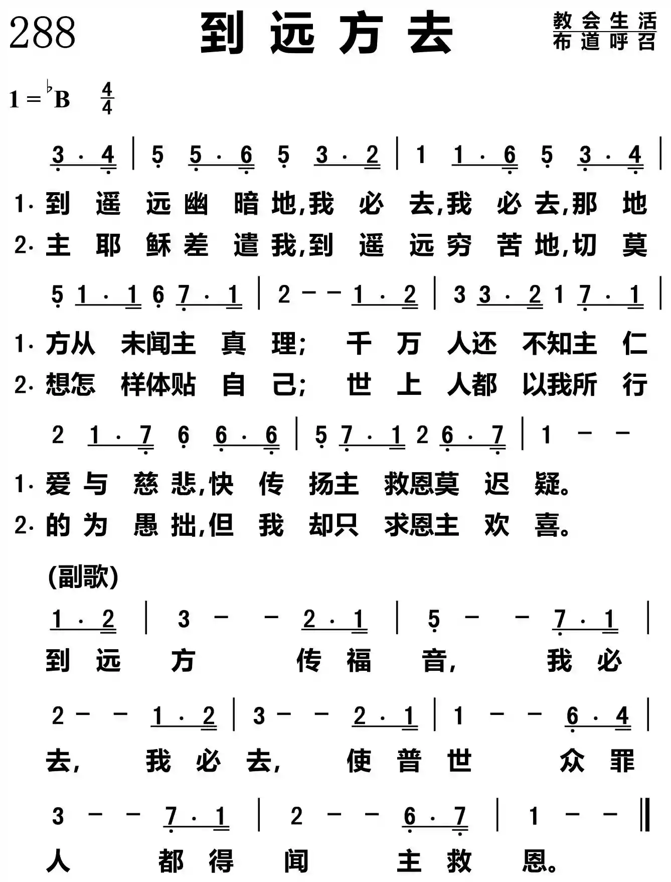 到远方去