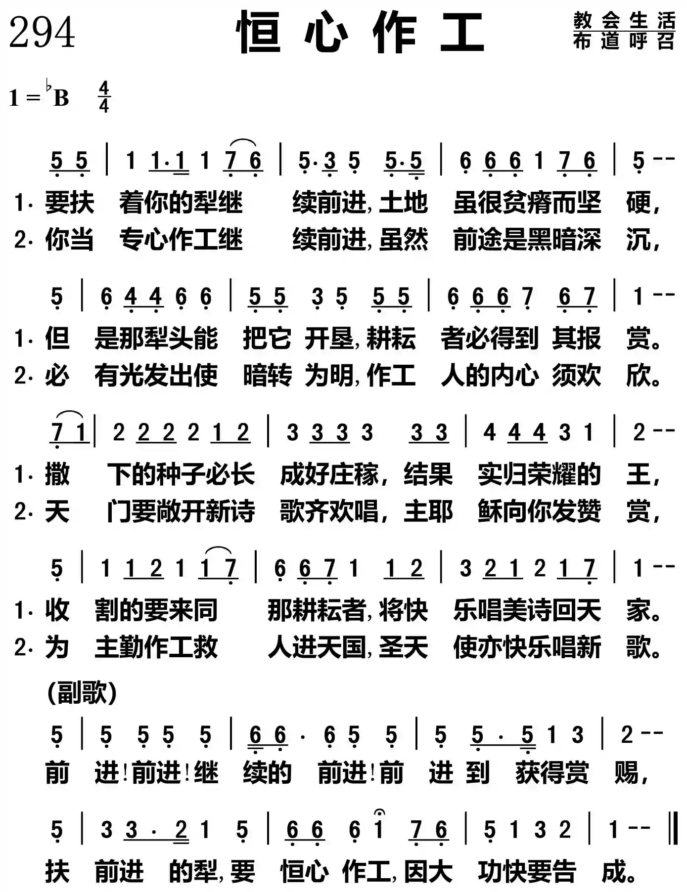 恒心作工