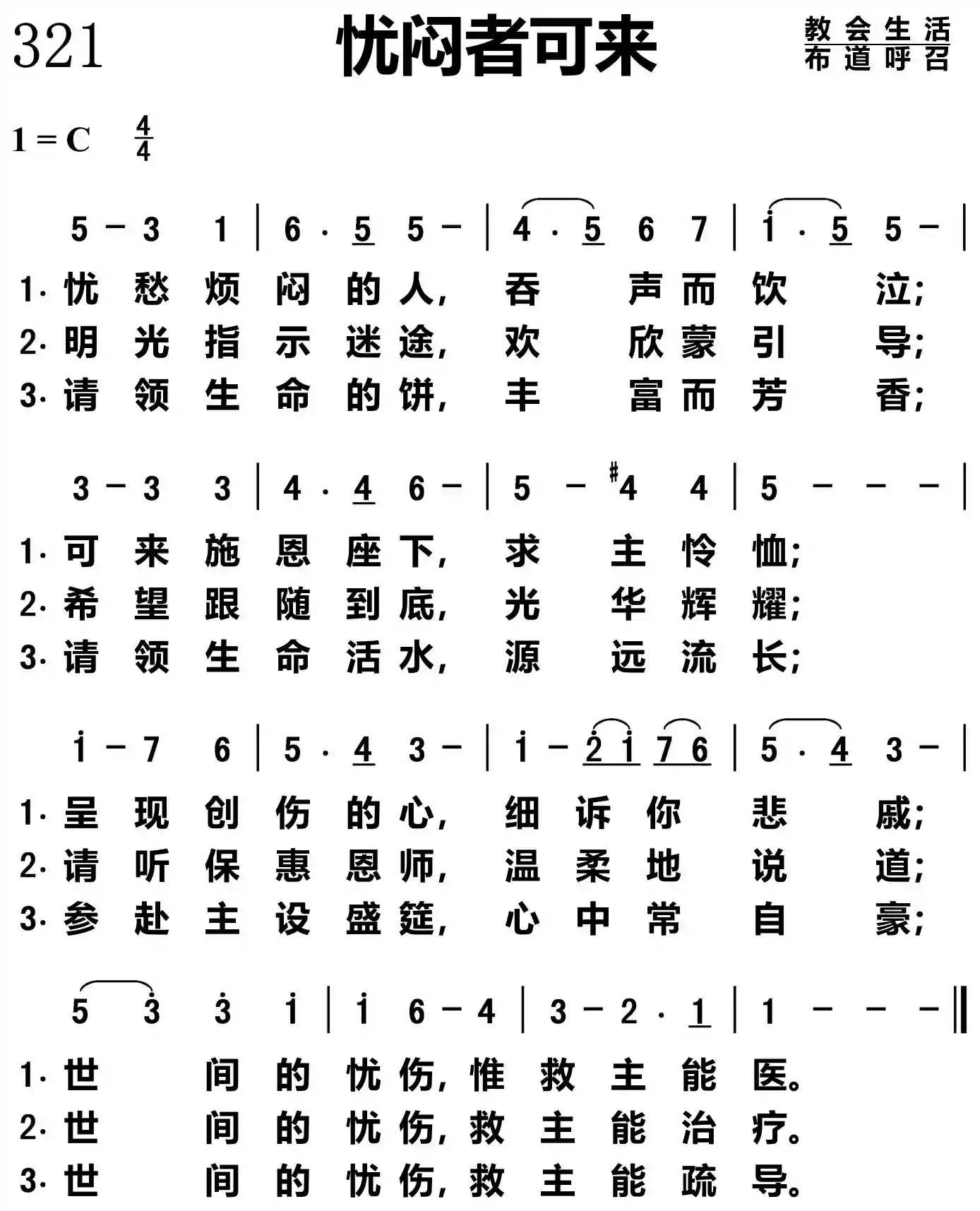 忧闷者可来